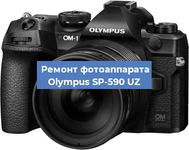 Замена системной платы на фотоаппарате Olympus SP-590 UZ в Москве